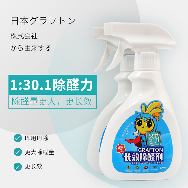 荃芬GRAFTON長效除醛劑(強效型) 荃芬GRAFTON長效除醛劑(強效型)