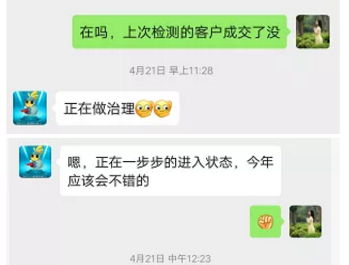 荃芬運營部王經(jīng)理與卓總線上溝通工作 荃芬運營部王經(jīng)理與卓總線上溝通工作