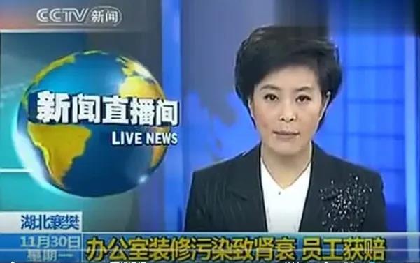 央視新聞報道辦公室甲醛污染 央視新聞報道辦公室甲醛污染